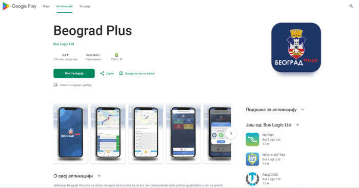 Beograd Plus Aplikacija za Android uređaje